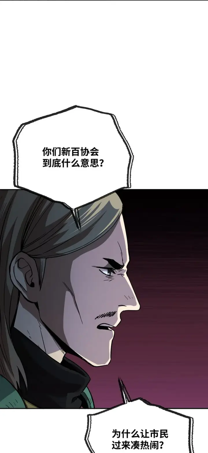 《无法升级的玩家》048 复仇之战图19