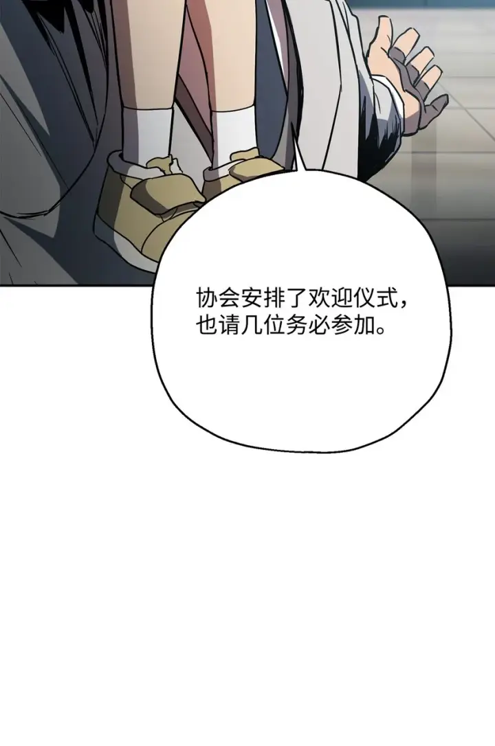 《无法升级的玩家》048 复仇之战图26