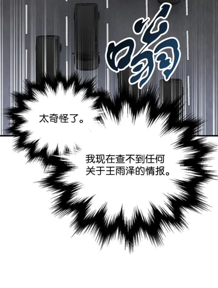 《无法升级的玩家》048 复仇之战图32