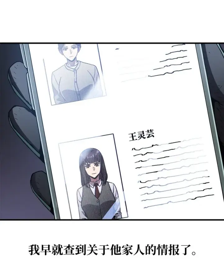 《无法升级的玩家》048 复仇之战图34