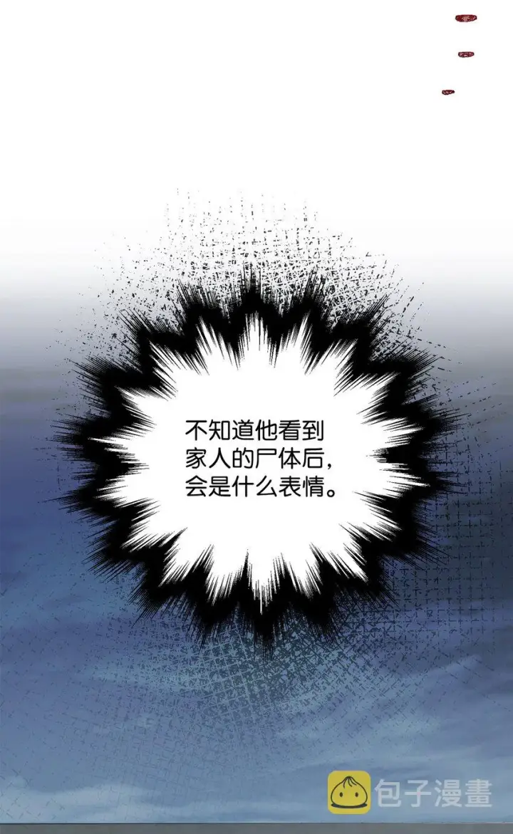《无法升级的玩家》048 复仇之战图36