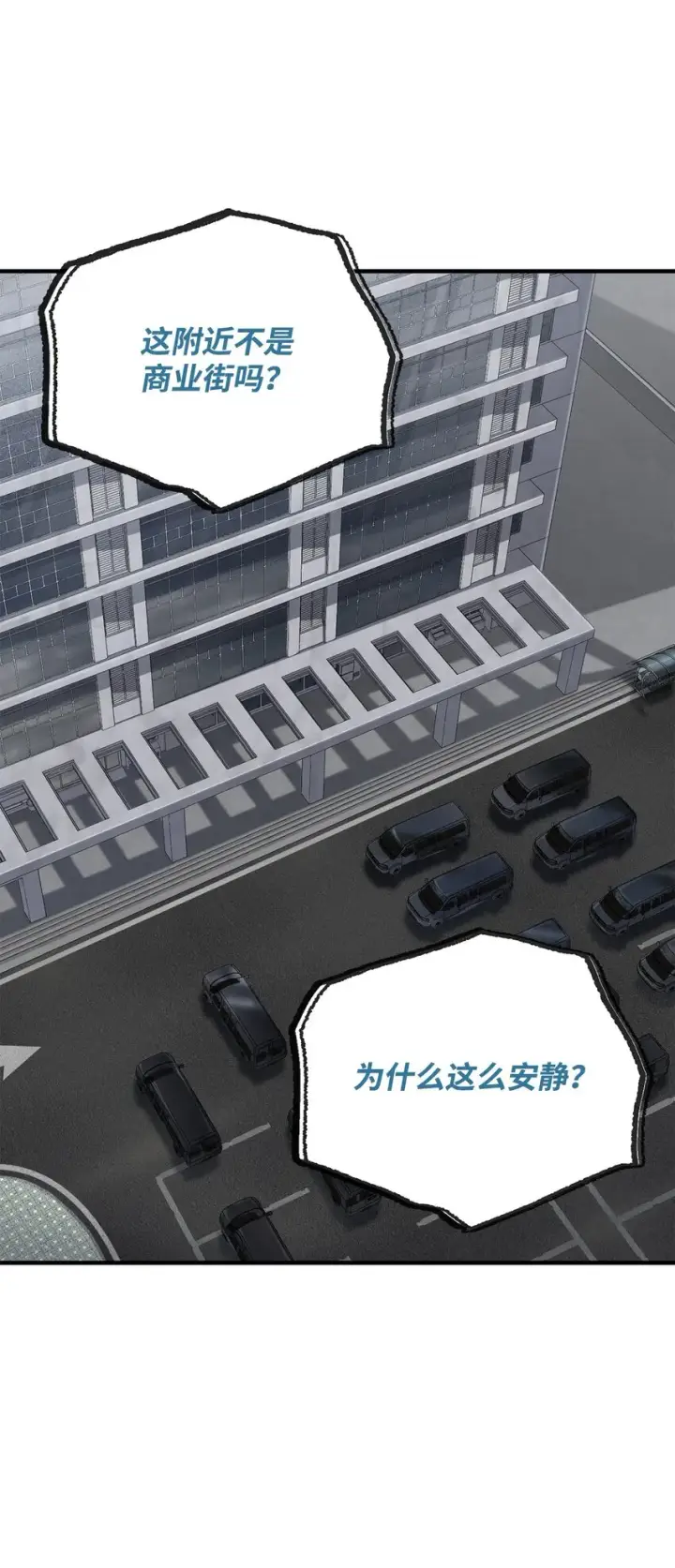 《无法升级的玩家》048 复仇之战图39