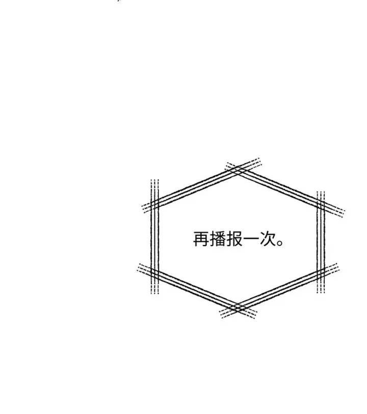 《无法升级的玩家》048 复仇之战图43