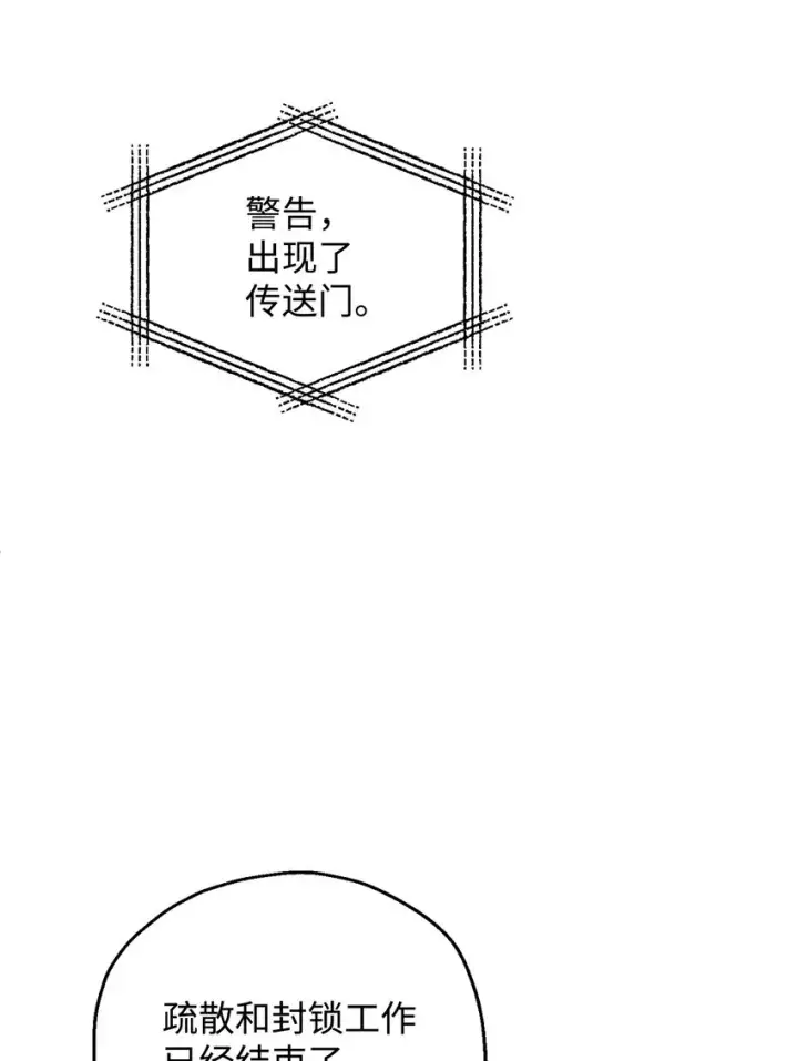 《无法升级的玩家》048 复仇之战图44