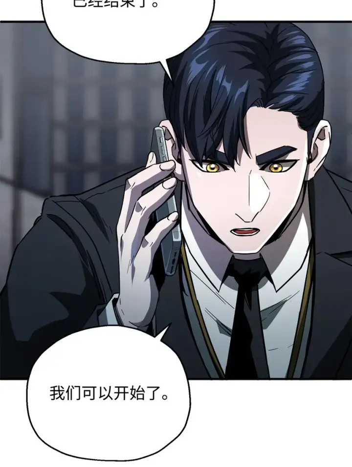 《无法升级的玩家》048 复仇之战图45