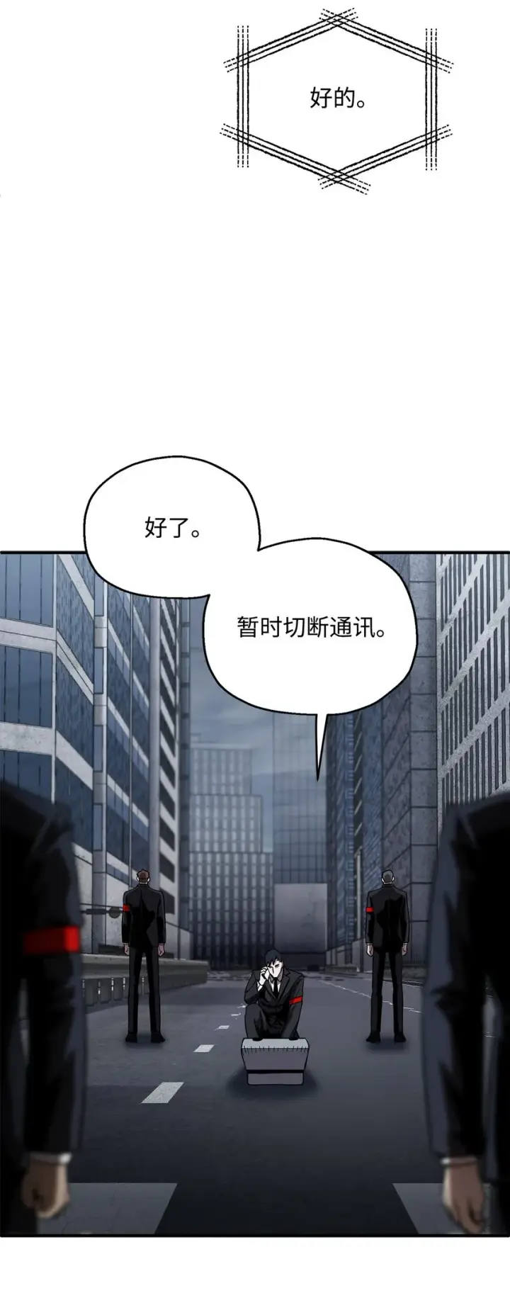 《无法升级的玩家》048 复仇之战图46