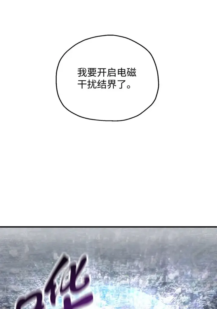 《无法升级的玩家》048 复仇之战图47