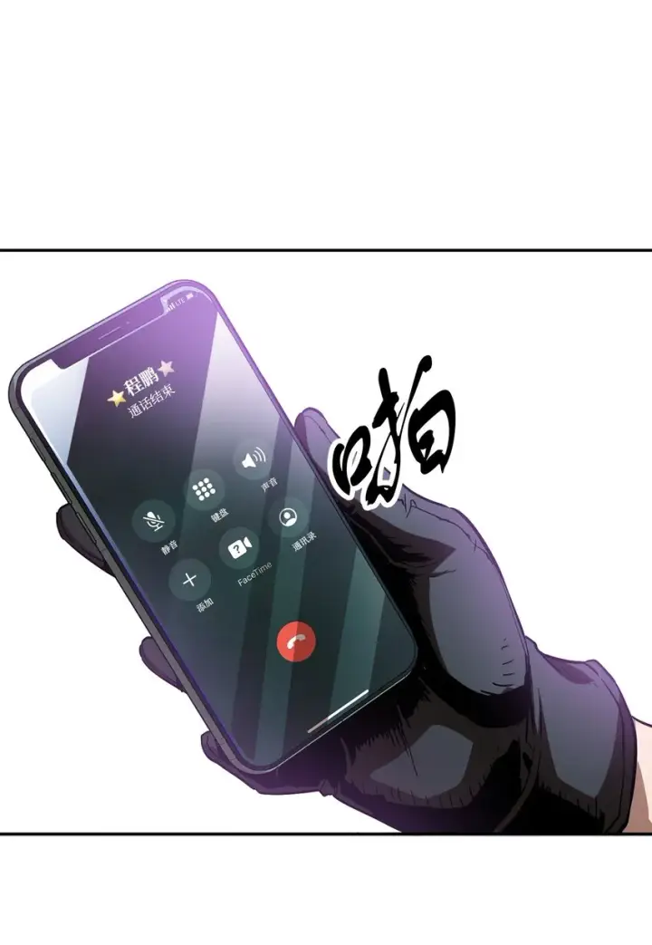《无法升级的玩家》048 复仇之战图49