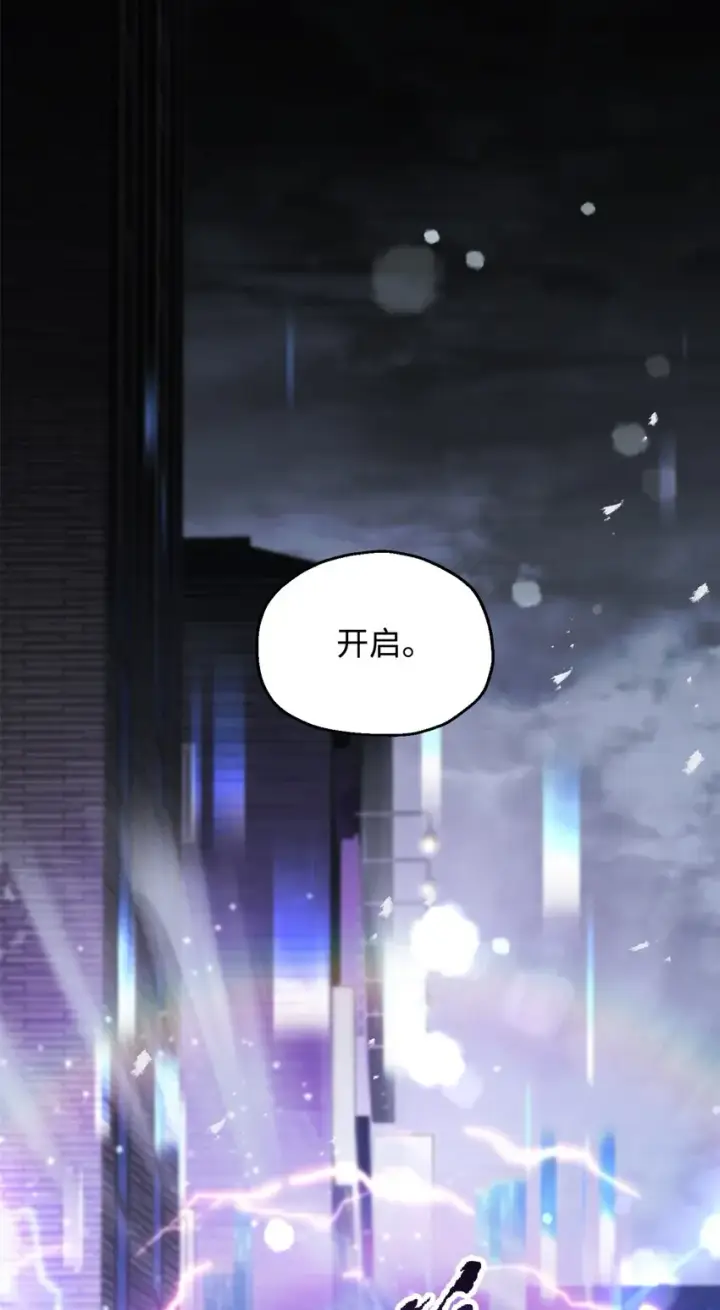 《无法升级的玩家》048 复仇之战图51