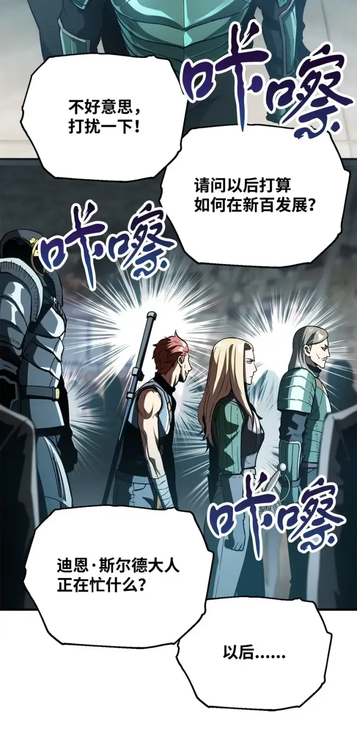 《无法升级的玩家》048 复仇之战图6