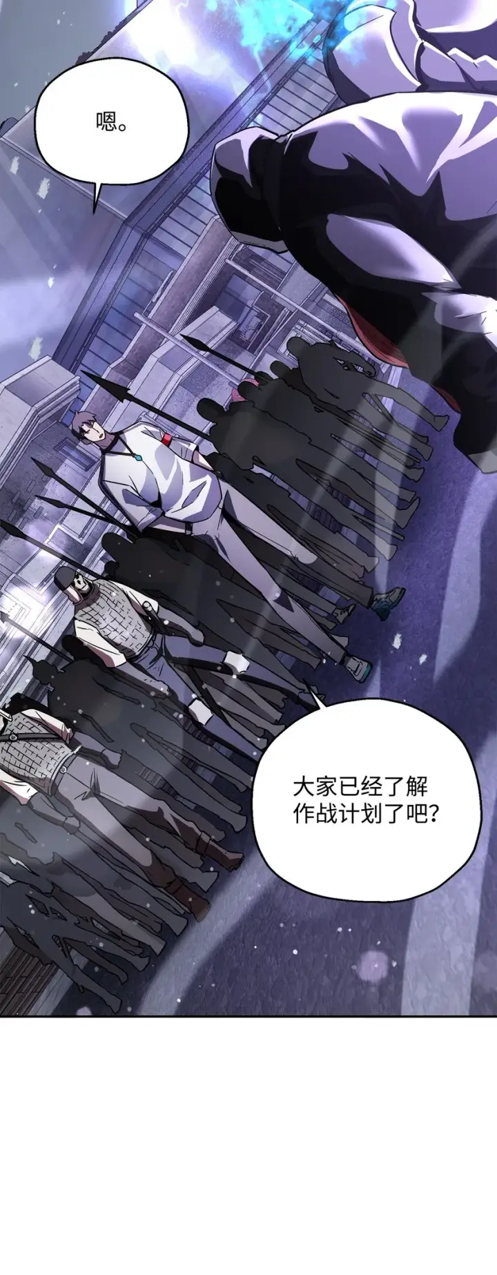 《无法升级的玩家》048 复仇之战图60