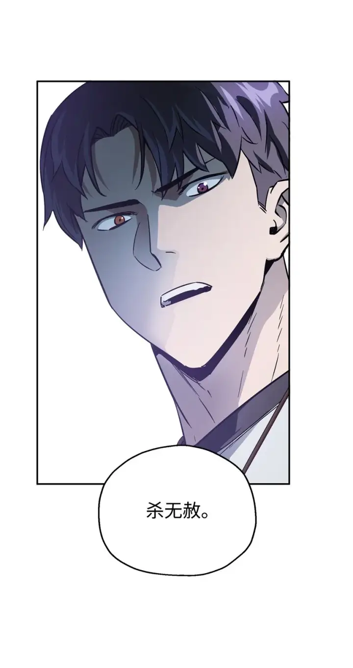 《无法升级的玩家》048 复仇之战图62