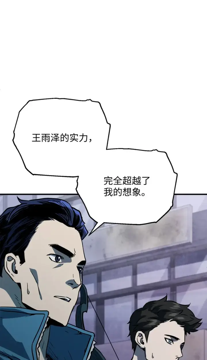 《无法升级的玩家》048 复仇之战图66