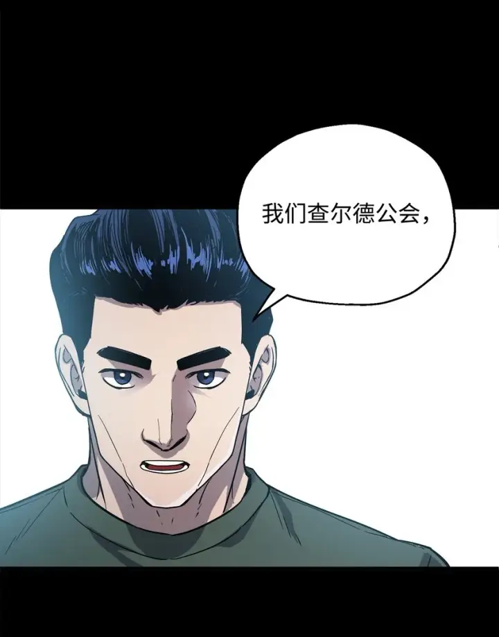 《无法升级的玩家》048 复仇之战图70