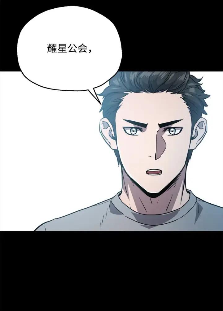 《无法升级的玩家》048 复仇之战图71