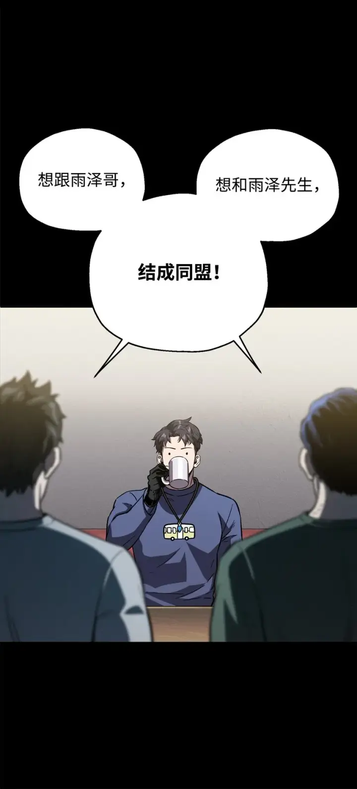 《无法升级的玩家》048 复仇之战图72