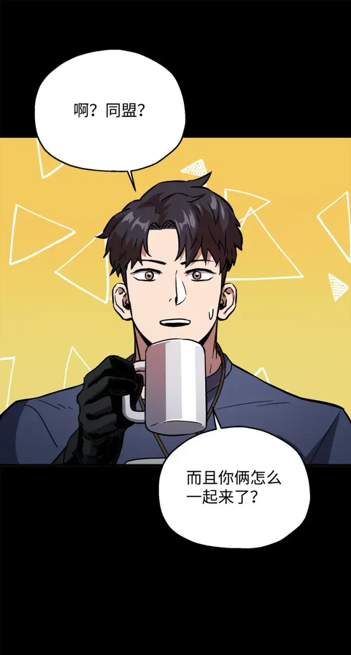 《无法升级的玩家》048 复仇之战图73