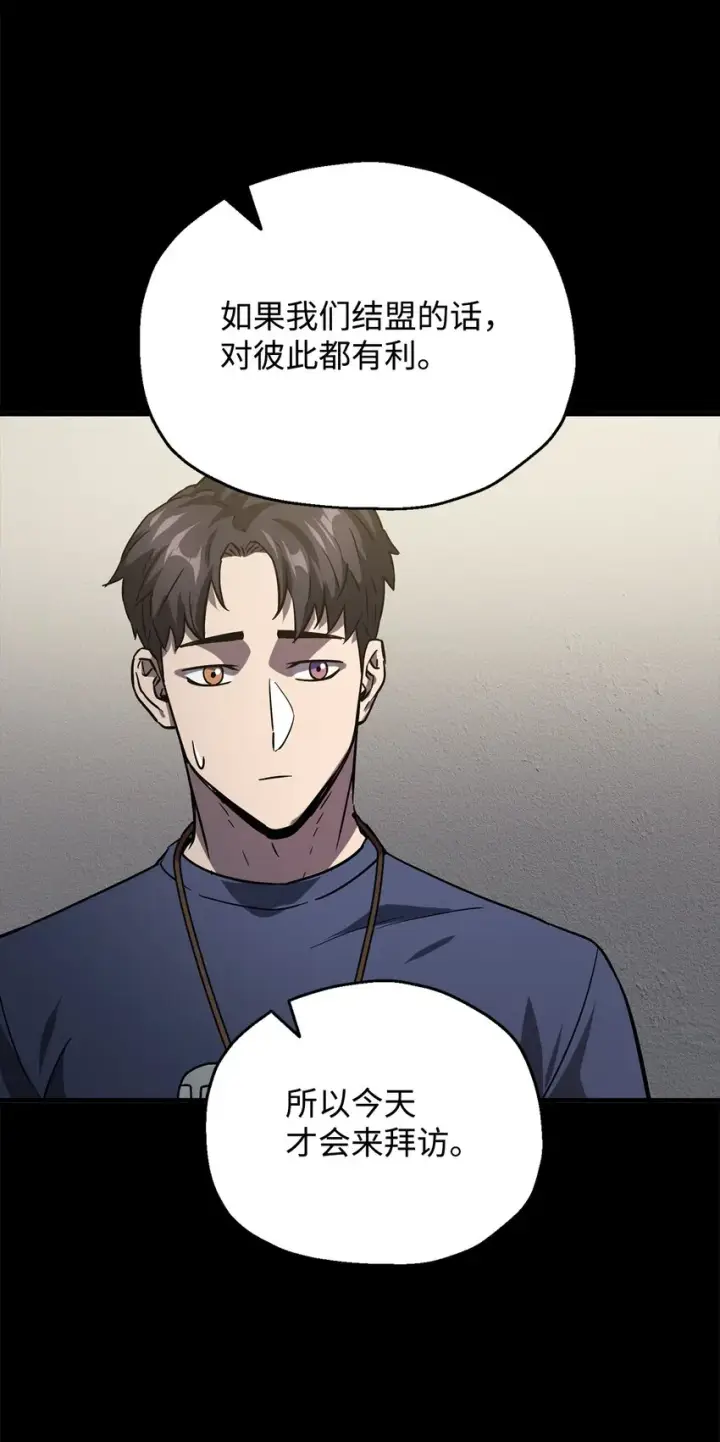 《无法升级的玩家》048 复仇之战图78