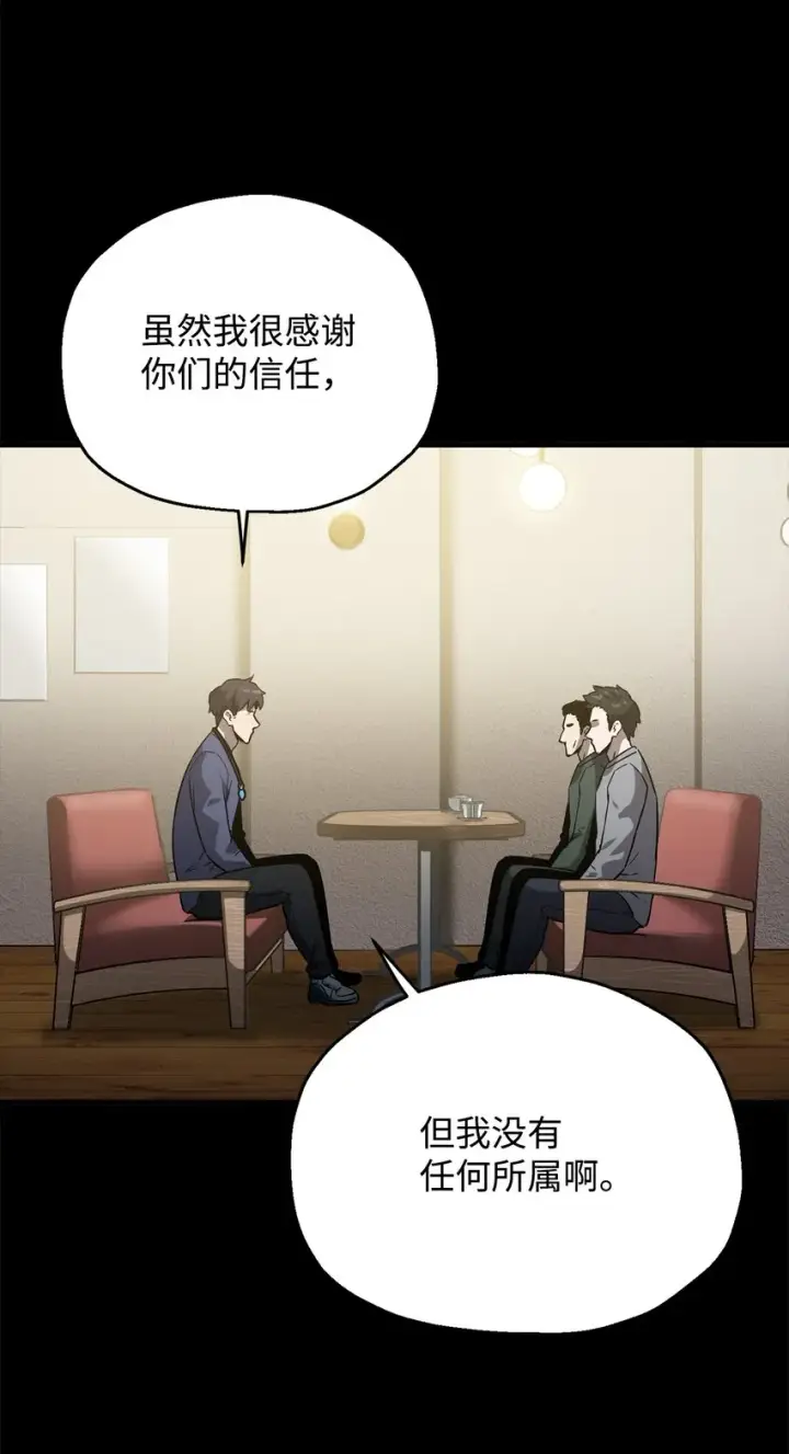 《无法升级的玩家》048 复仇之战图79
