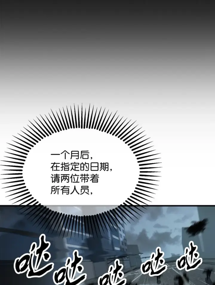 《无法升级的玩家》048 复仇之战图85