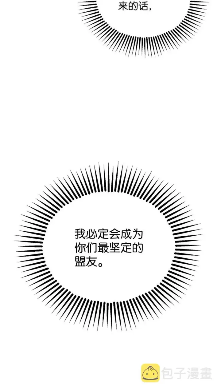 《无法升级的玩家》048 复仇之战图89
