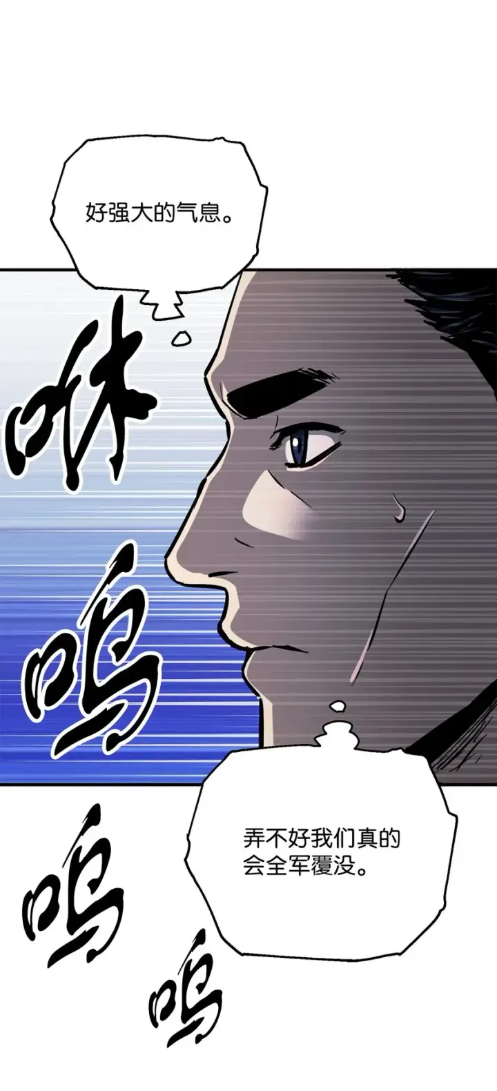 《无法升级的玩家》048 复仇之战图90