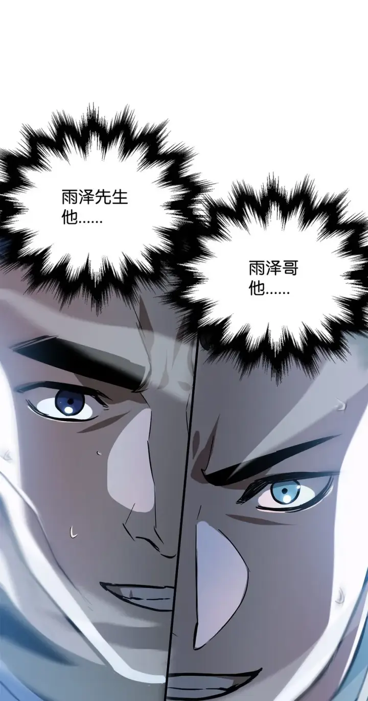 《无法升级的玩家》048 复仇之战图92