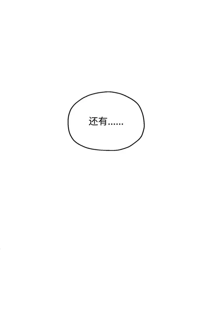 《无法升级的玩家》048 复仇之战图98