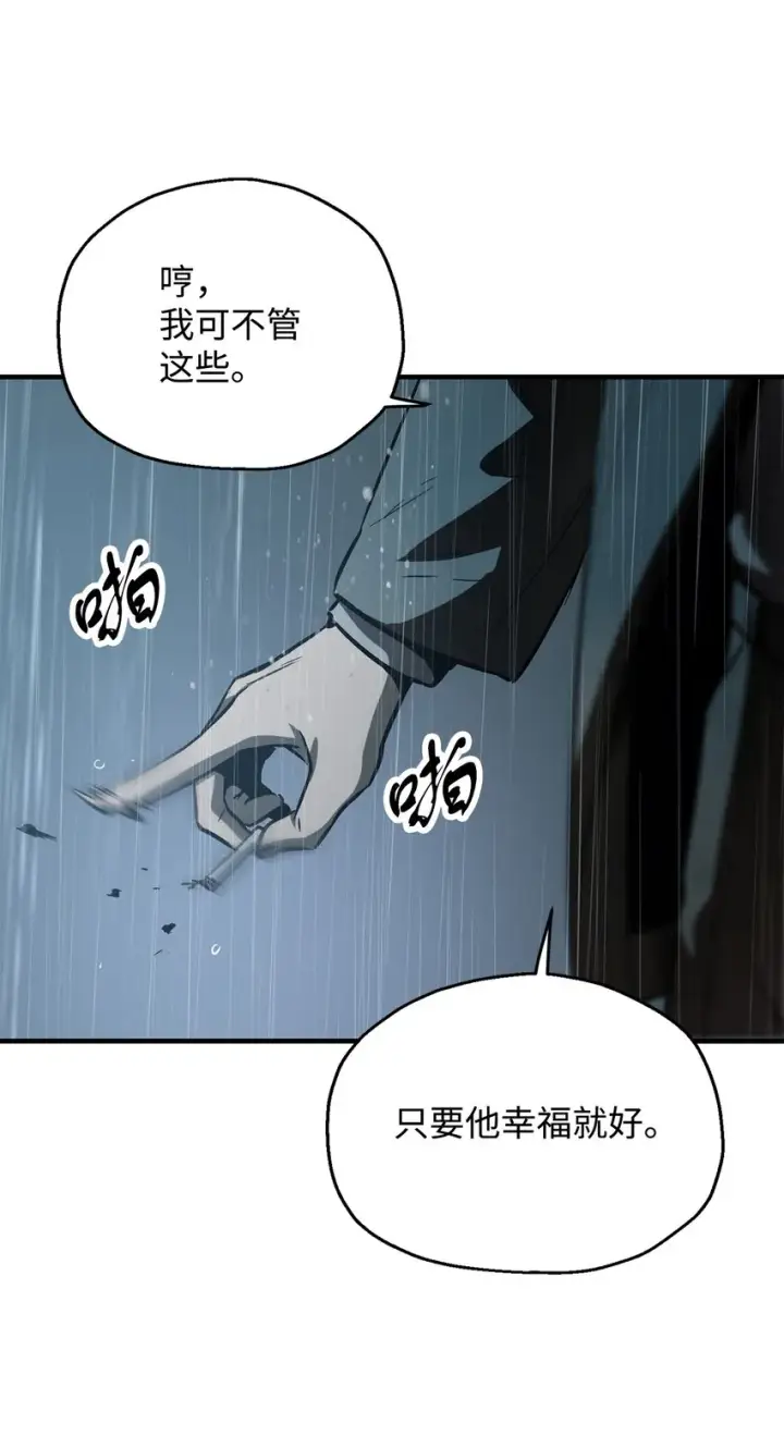 《无法升级的玩家》049 大战开启图13