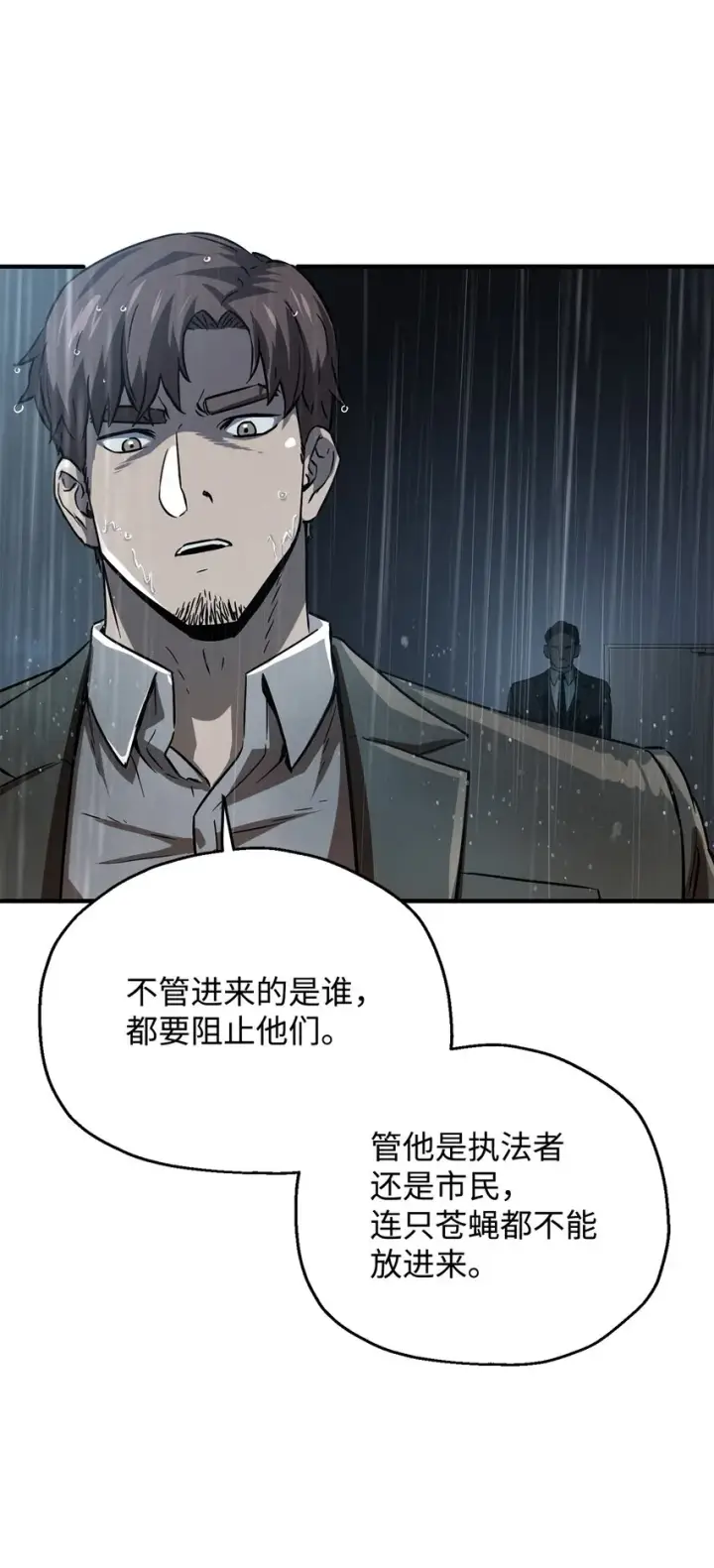 《无法升级的玩家》049 大战开启图18