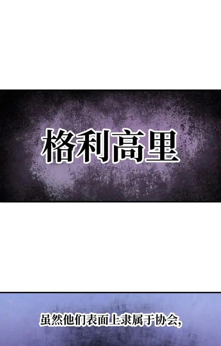 《无法升级的玩家》049 大战开启图26