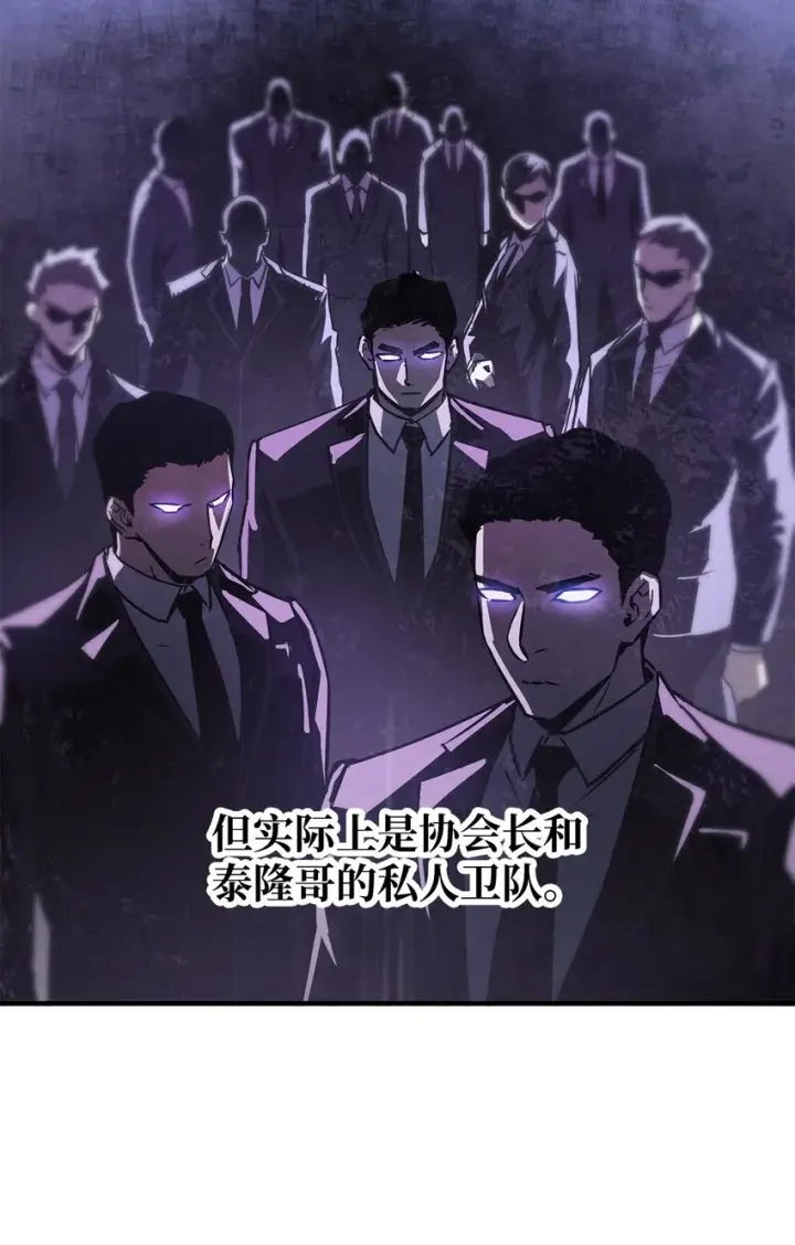 《无法升级的玩家》049 大战开启图27