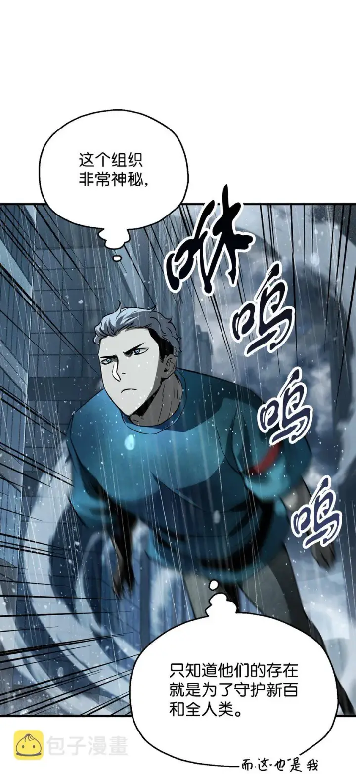 《无法升级的玩家》049 大战开启图28