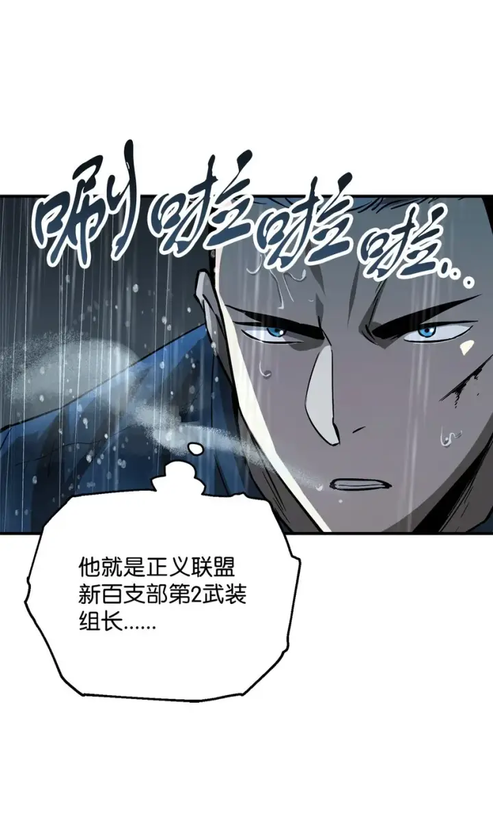 《无法升级的玩家》049 大战开启图48