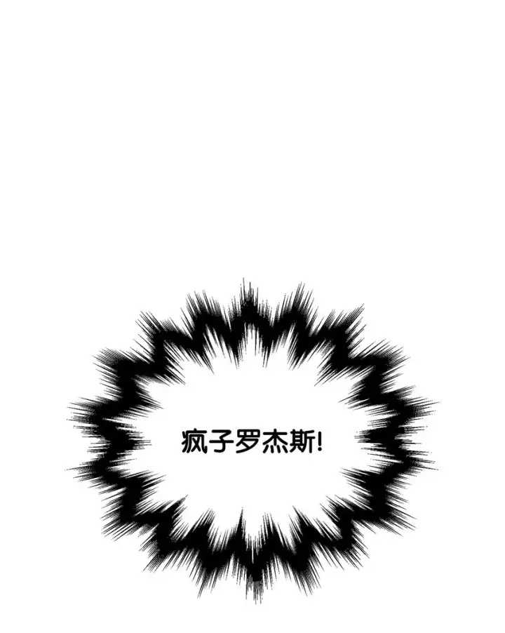 《无法升级的玩家》049 大战开启图49