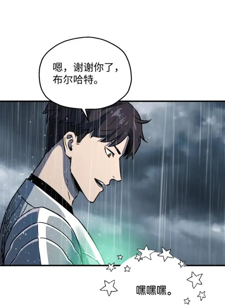 《无法升级的玩家》049 大战开启图54