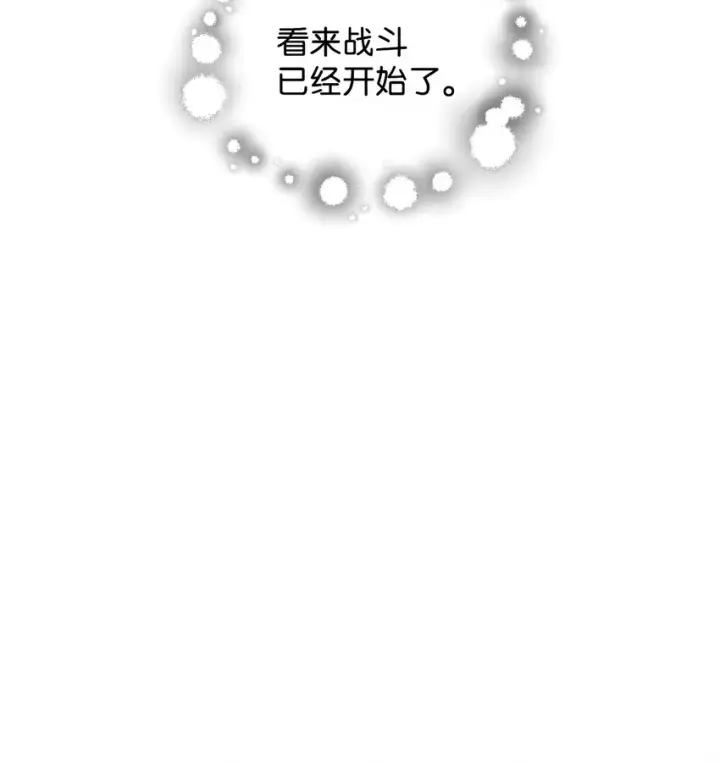 《无法升级的玩家》049 大战开启图57
