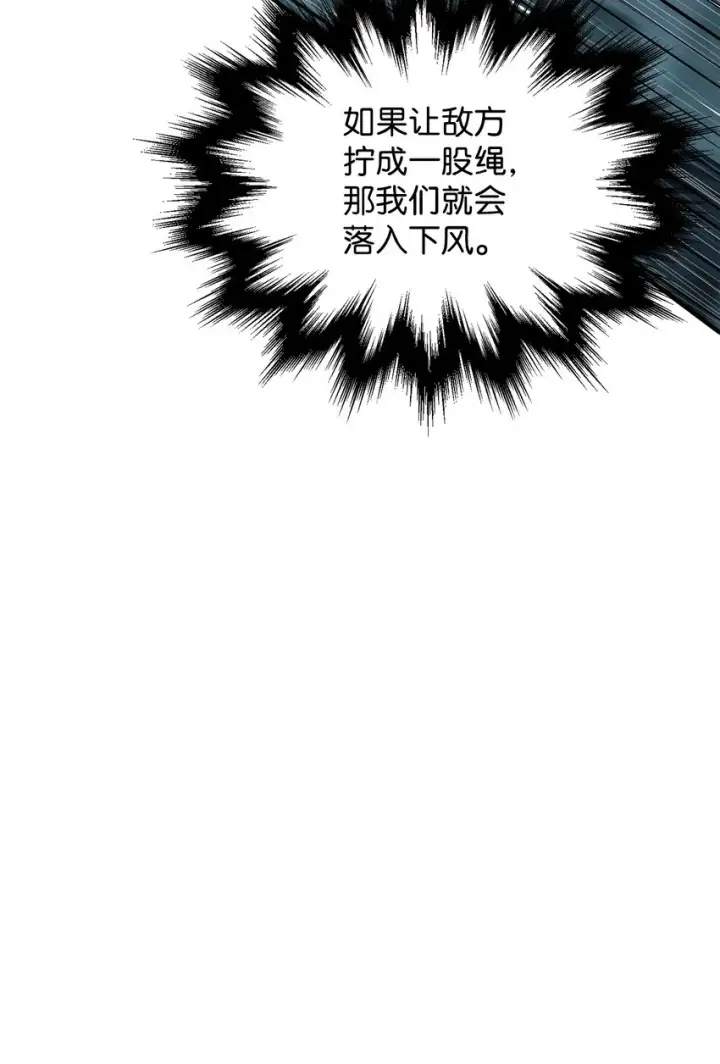 《无法升级的玩家》049 大战开启图69