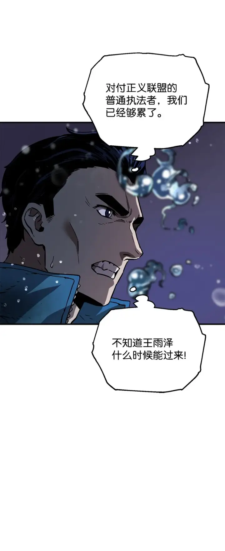 《无法升级的玩家》049 大战开启图78