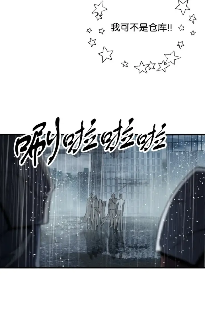 《无法升级的玩家》050 十大公会图14