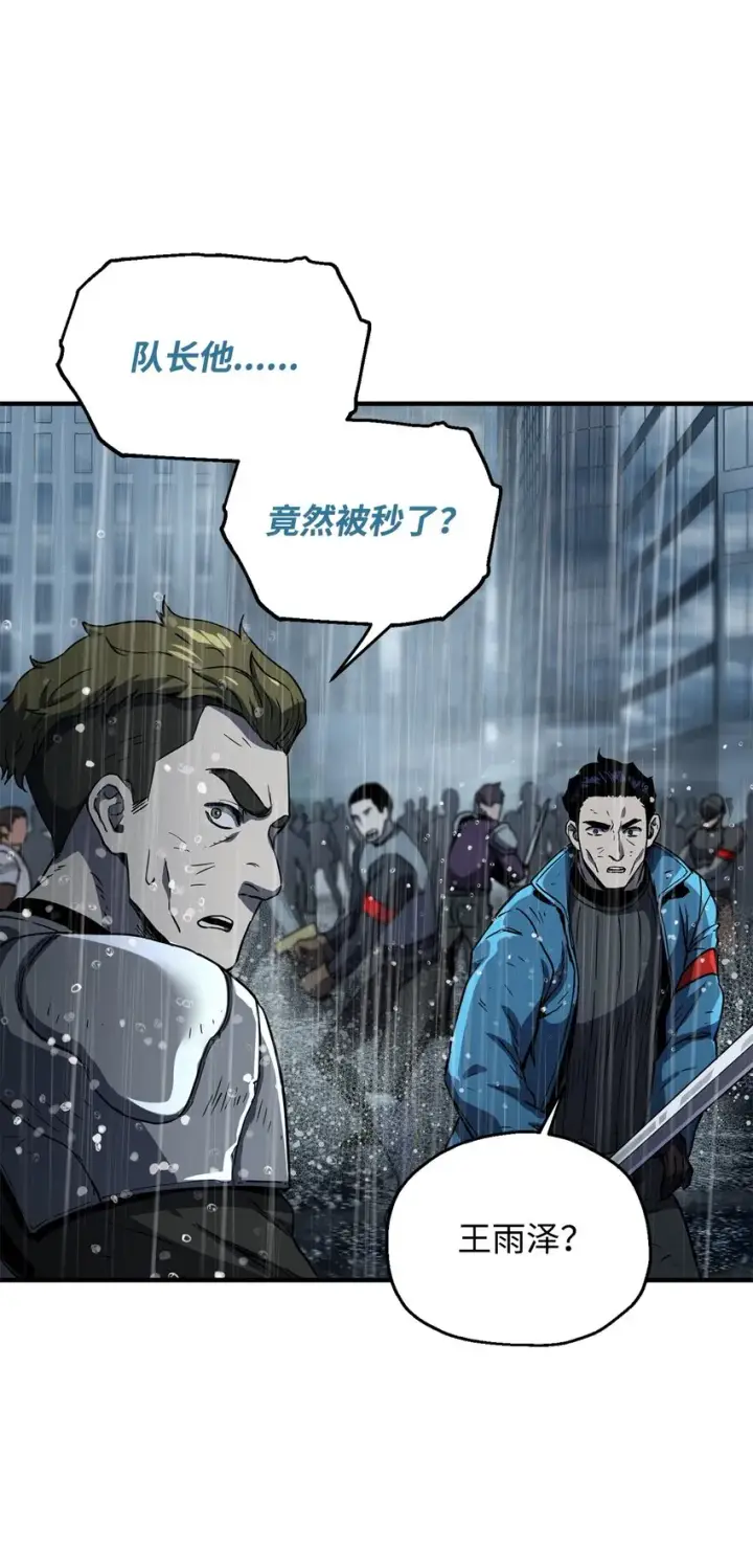 《无法升级的玩家》050 十大公会图15