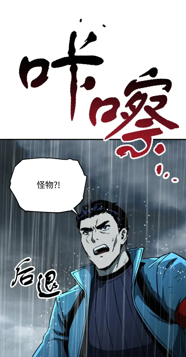 《无法升级的玩家》050 十大公会图21