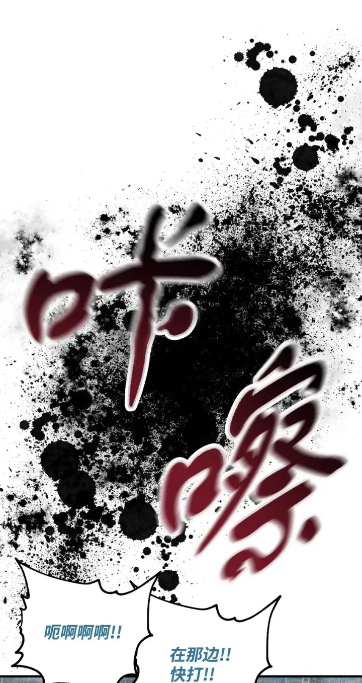 《无法升级的玩家》050 十大公会图34