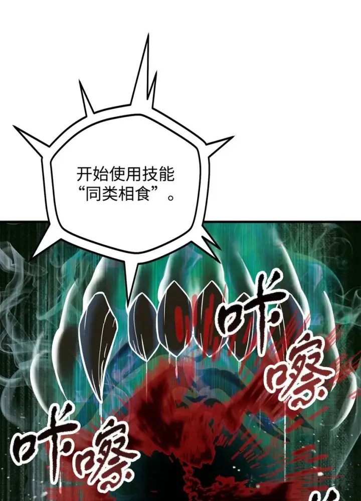 《无法升级的玩家》050 十大公会图4