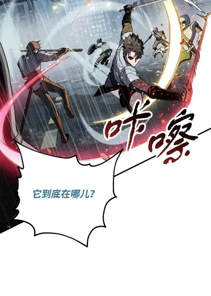 《无法升级的玩家》050 十大公会图41