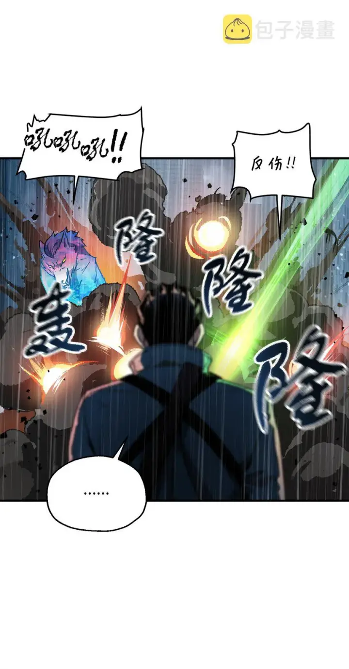 《无法升级的玩家》050 十大公会图43