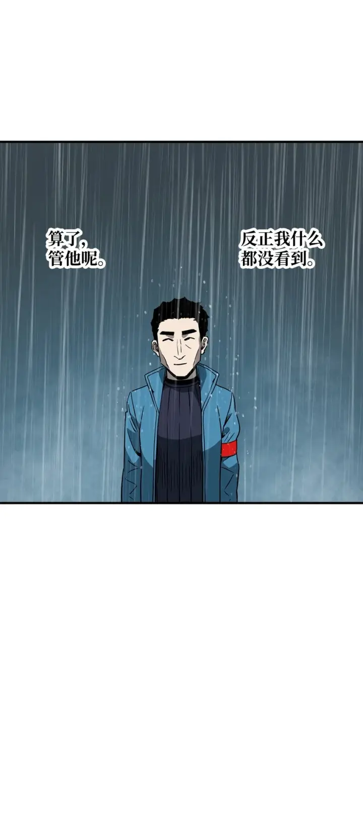 《无法升级的玩家》050 十大公会图44
