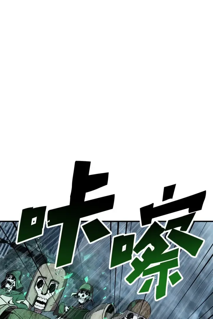 《无法升级的玩家》050 十大公会图46
