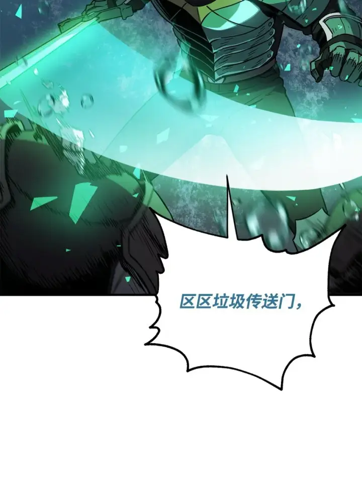 《无法升级的玩家》050 十大公会图49