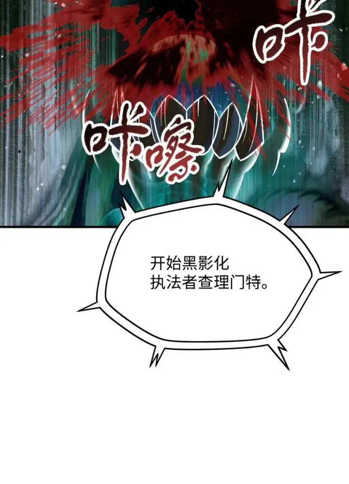 《无法升级的玩家》050 十大公会图5